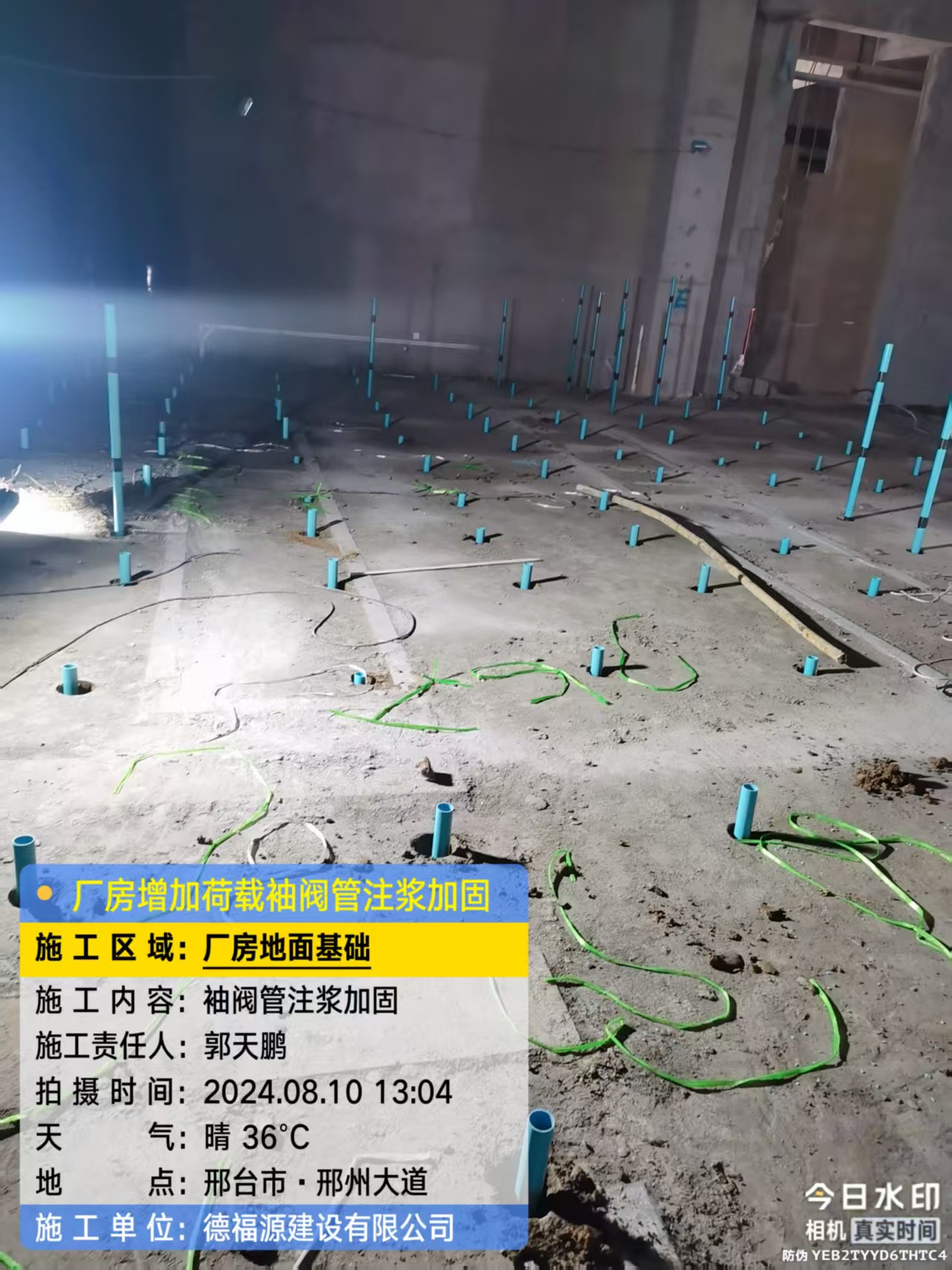 湾岭镇袖阀管注浆施工