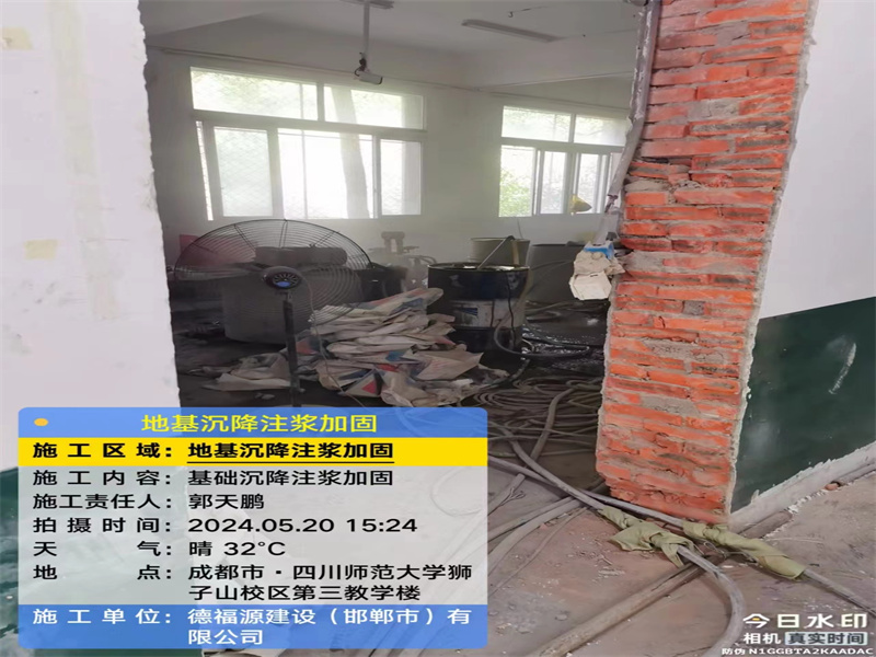 湾岭镇高压旋喷注浆在地基下沉注浆加固中的应用