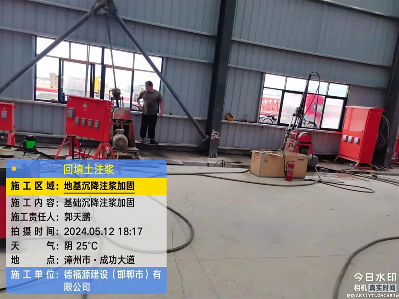 湾岭镇地基下沉注浆加固后的房屋稳固性评价